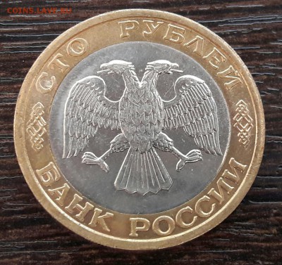 100 р. 1992 г. ММД до 15.03.2017г в 22.00 №4 - 8