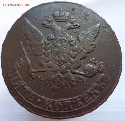 5 копеек 1763 спм и 1765 мм оценка. - SAM_1113.JPG