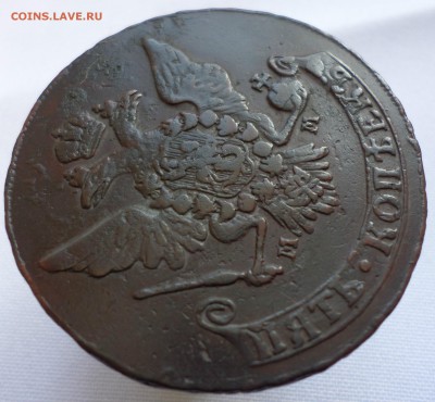 5 копеек 1763 спм и 1765 мм оценка. - SAM_1115.JPG