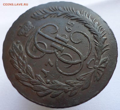 5 копеек 1763 спм и 1765 мм оценка. - SAM_1117.JPG