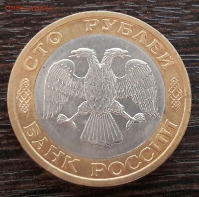 100 р. 1992 г. ММД до 15.03.2017г в 22.00 №6 - 12