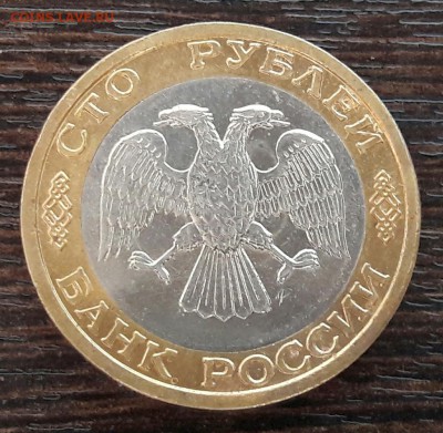 100 р. 1992 г. ММД до 15.03.2017г в 22.00 №7 - 14