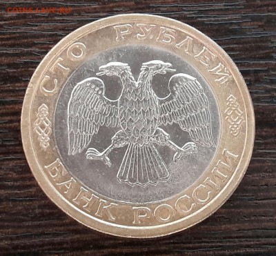 100 р. 1992 г. ММД до 15.03.2017г в 22.00 №8 - 16