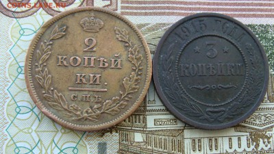 2 копейки 1811 спб мк красивая до 22-30 Мск 09.03.17г. - DSC07150.JPG