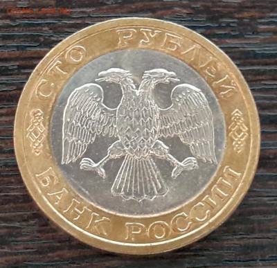 100 р. 1992 г. ММД до 15.03.2017г в 22.00 №10 - 20