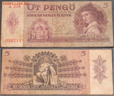 Венгрия 5 пенго 1939  А206 058211 - IMG_4787.JPG