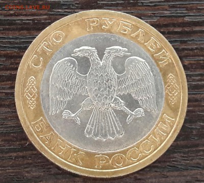100 р. 1992 г. ММД до 15.03.2017г в 22.00 №11 - 22