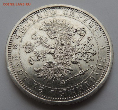 Рубль 1885 г. - DSCN3661