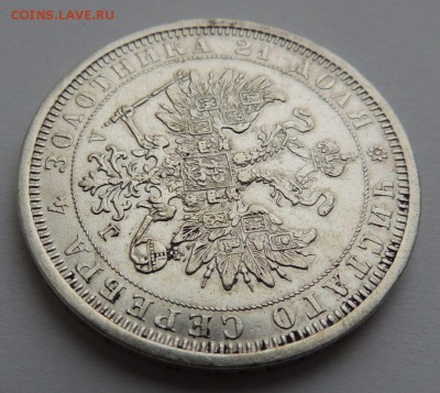 Рубль 1885 г. - DSCN3659