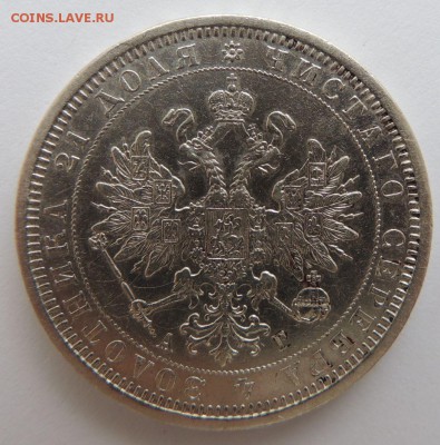 Рубль 1885 г. - DSCN3657