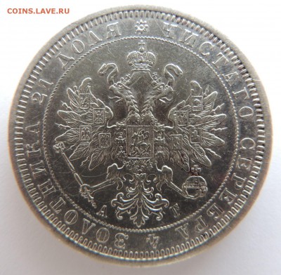 Рубль 1885 г. - DSCN3653