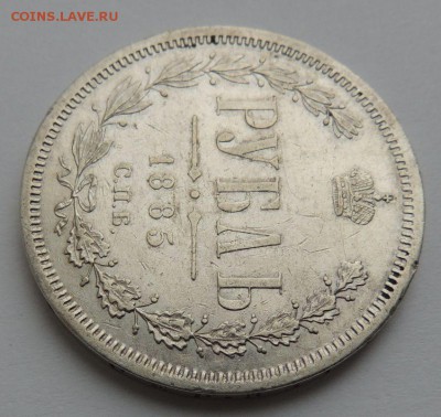 Рубль 1885 г. - DSCN3649