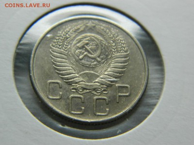 20 копеек 1955г шт.4.4 до 14.03 в 22 00 - DSCN8223[1].JPG