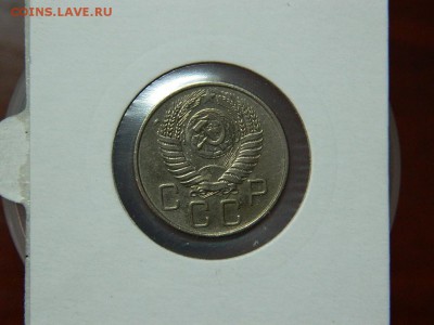 20 копеек 1955г шт.4.4 до 14.03 в 22 00 - DSCN8219[1].JPG