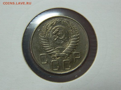 20 копеек 1955г шт.4.4 до 14.03 в 22 00 - DSCN8218[1].JPG