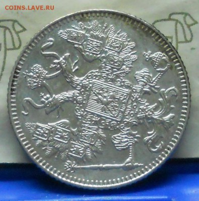 15 копеек 1916 г. ОСАКА  до 12.03.2017 г в 22 ч.00 мин - DSCN0643.JPG