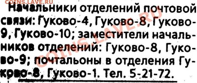Зп у почтарей - работа