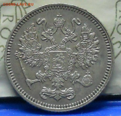 10 копеек 1916 г. ОСАКА  до 12.03.2017 г в 22 ч.00 мин - DSCN0646.JPG