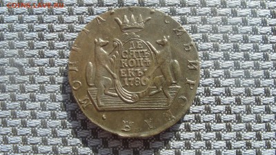 10 копеек 1781 Сибирские. Оценка. - S1058114.JPG