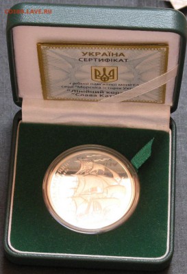 Украина 10 гривен 2013 Линейный корабль Слава Екатерины - IMG_4774.JPG