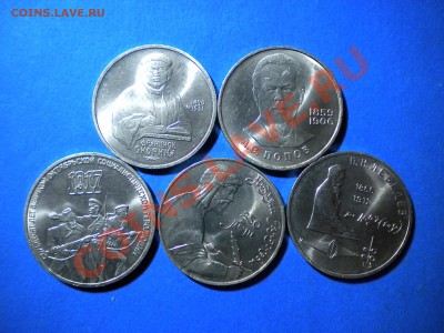 Юб.рубль.1984-91г.до 03.02.11г. до 22.00ч.мск. - DSCN3057