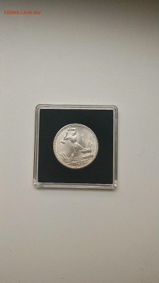50 копеек 1925 пл.СУПЕР ЛЮКС до 09.03.17 в 22.00 - C0f7kNqObzs
