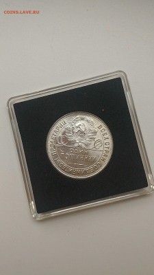 50 копеек 1925 пл.СУПЕР ЛЮКС до 09.03.17 в 22.00 - Da2_Lb0aD8c