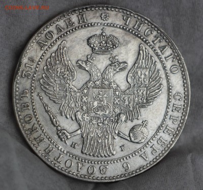 10 Злотых 1834, 1 рубль 1888, 50 копеек 1910 - IMG_6761.JPG