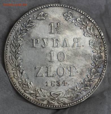 10 Злотых 1834, 1 рубль 1888, 50 копеек 1910 - IMG_6762.JPG