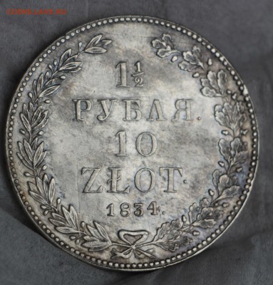 10 Злотых 1834, 1 рубль 1888, 50 копеек 1910 - IMG_6764.JPG
