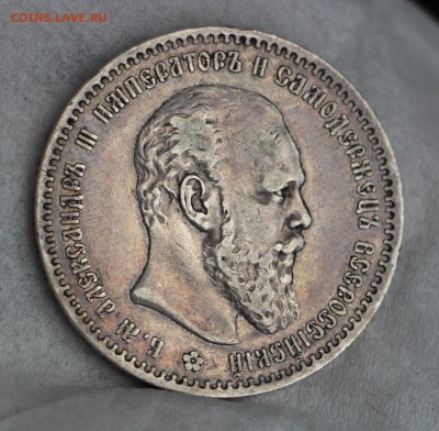 10 Злотых 1834, 1 рубль 1888, 50 копеек 1910 - IMG_6767.JPG
