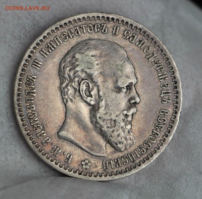 10 Злотых 1834, 1 рубль 1888, 50 копеек 1910 - IMG_6768.JPG