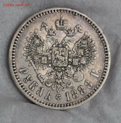 10 Злотых 1834, 1 рубль 1888, 50 копеек 1910 - IMG_6770.JPG