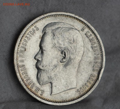 10 Злотых 1834, 1 рубль 1888, 50 копеек 1910 - IMG_6778.JPG