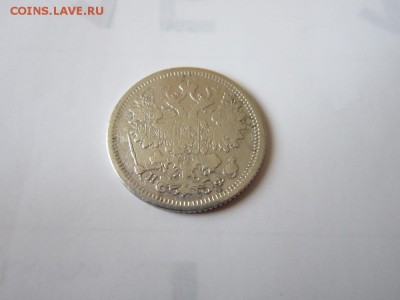 15 копеек 1882 года с.п.б Н Ф  Редкая!!!!до 12.03.2017 - IMG_1897.JPG