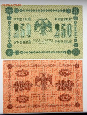 3,5,10,50,100,250,500,1000 РУБЛЕЙ 1918 до 11.03.17 - DSCN6157.JPG