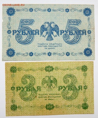3,5,10,50,100,250,500,1000 РУБЛЕЙ 1918 до 11.03.17 - DSCN6153.JPG