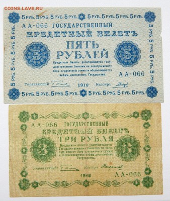 3,5,10,50,100,250,500,1000 РУБЛЕЙ 1918 до 11.03.17 - DSCN6152.JPG