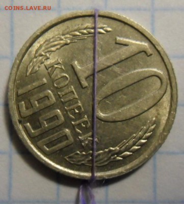 10 копеек 1990 г поворот+соударение - SAM_5787.JPG