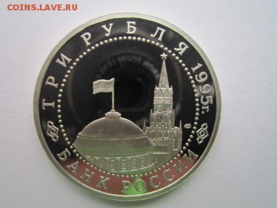с 200 1995 Варшава пруф до 15.03.2017 в 22:30 - IMG_2594.JPG