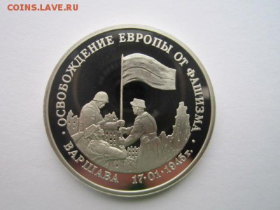 с 200 1995 Варшава пруф до 15.03.2017 в 22:30 - IMG_2593.JPG