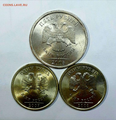 1р 2007 + 1р 2008 и 5р 2008 спмд Яркий UNC! До 12.03 в 22.00 - IMG_20170308_184139