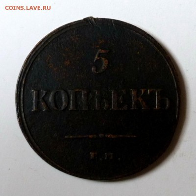 Уставшая медь РИ, большой лот, предпродажное... - P1090369