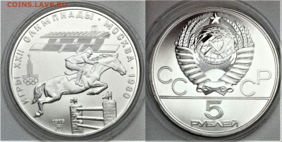 5 рублей 1978 " Конкур " 14.03.2017 в (22-00 мск) - конкур.JPG