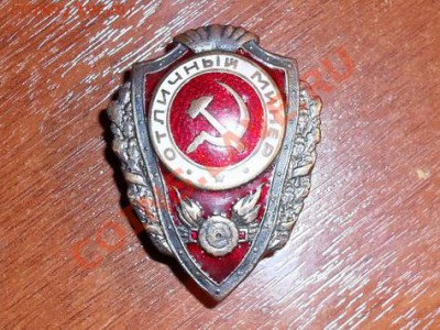 Знак. Имперский орел с Георгием Победоносцем на белом кресте - SDC13521_измен.размер_измен.размер.JPG
