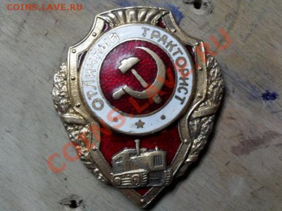 Знак. Имперский орел с Георгием Победоносцем на белом кресте - SDC13524_измен.размер_измен.размер.JPG