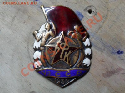 Знак. Имперский орел с Георгием Победоносцем на белом кресте - SDC13525_измен.размер_измен.размер.JPG