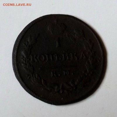 Уставшая медь РИ, большой лот, предпродажное... - P1090457