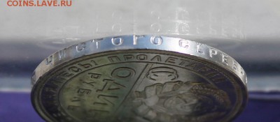 Рубль 1924 год.Короткий - IMG_7293.JPG