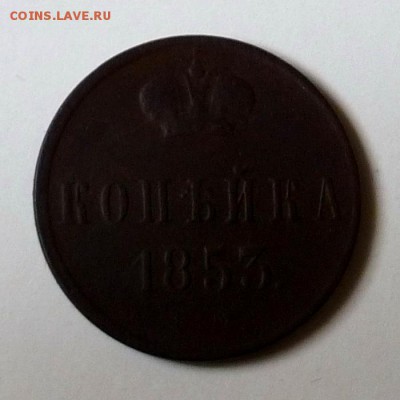 Уставшая медь РИ, большой лот, предпродажное... - P1090500